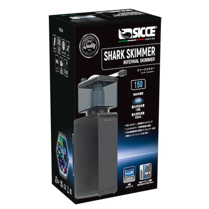 SICCE シャークスキマー 150 プロテインスキマー SHARK SKIMMER 海水