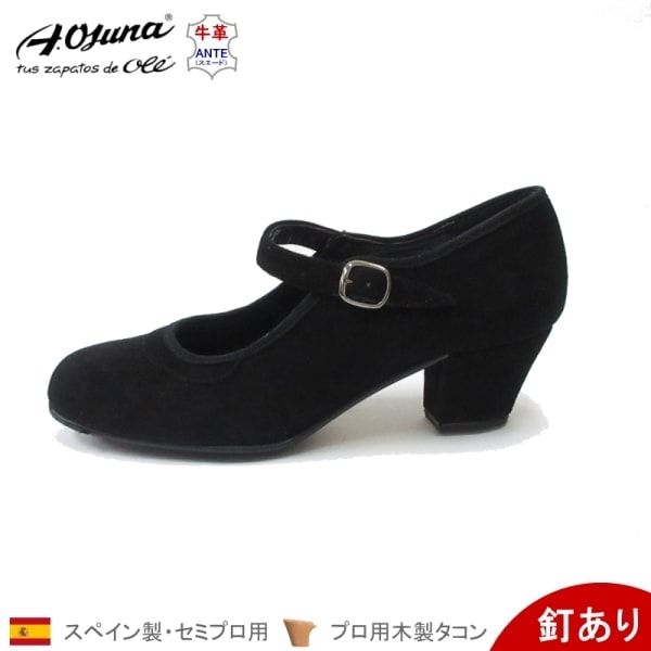 Luna Flamenca フラメンコシューズ ブラック 中ヒール Luna Flamenca