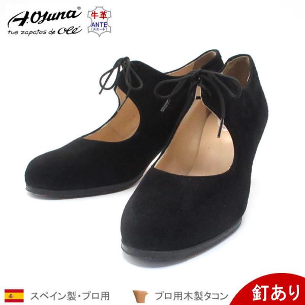 フラメンコ | OSUNA プロフェッショナル用フラメンコシューズ 釘あり