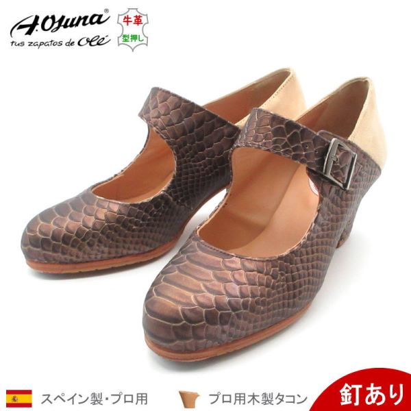 フラメンコ | フラメンコシューズの紐 OSUNA社 左右一組[フラメンコ用