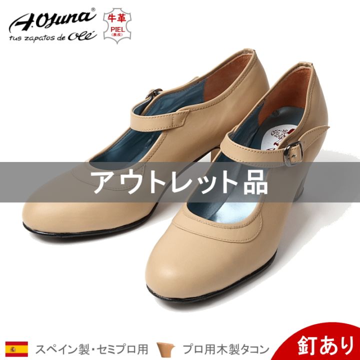 フラメンコシューズ,メーカー,OSUNA（オスーナ） | フラメンコ