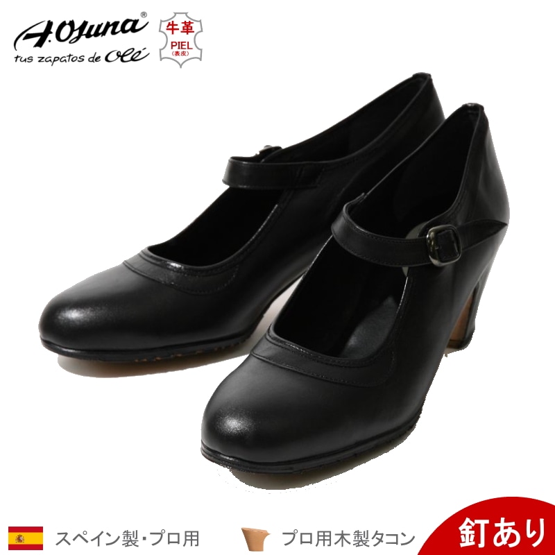 フラメンコシューズ,メーカー,OSUNA（オスーナ） | フラメンコ