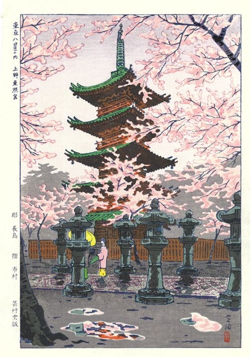 木版画のことなら『木版画 版元 芸艸堂 Woodblock print』