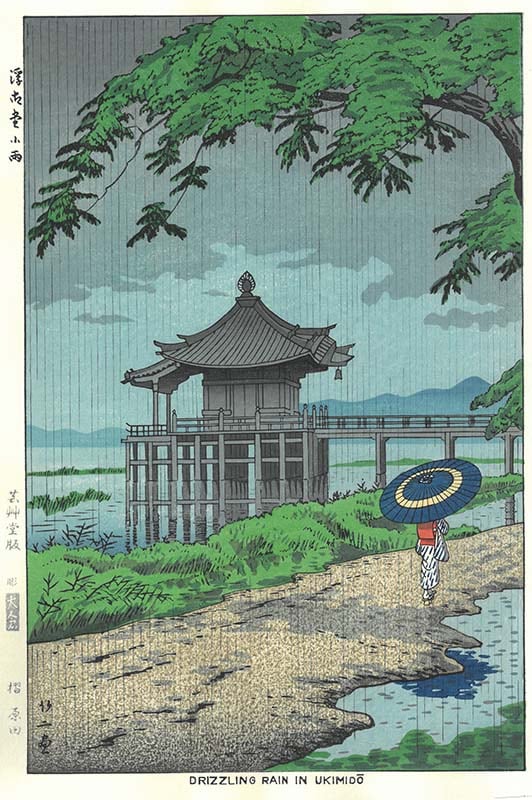 木版画のことなら『木版画 版元 芸艸堂 Woodblock print』