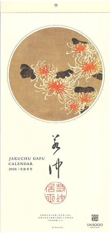 木版画のことなら『木版画 版元 芸艸堂 Woodblock print』