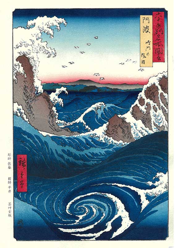 木版画のことなら『木版画 版元 芸艸堂 Woodblock print』
