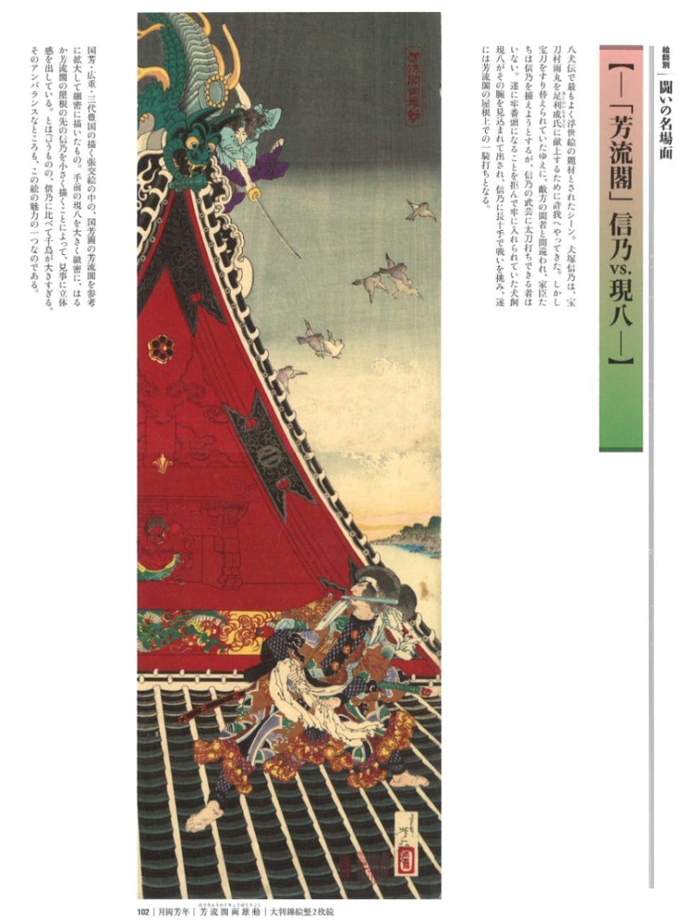 木版画のことなら『木版画 版元 芸艸堂 Woodblock print』