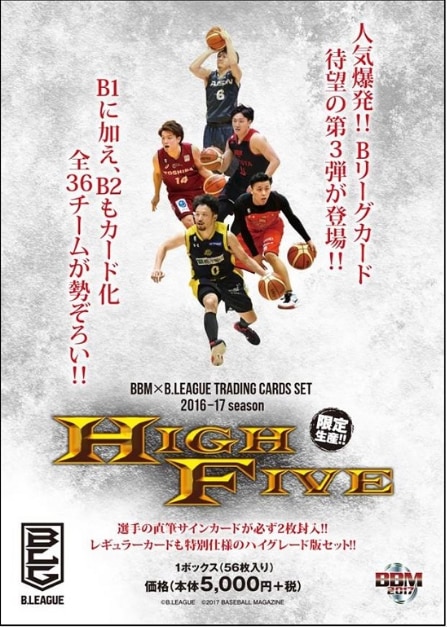 BBM×B.LEAGUE TRADING CARDS 2022-2023 SEASON FAST BREAK 1st Half