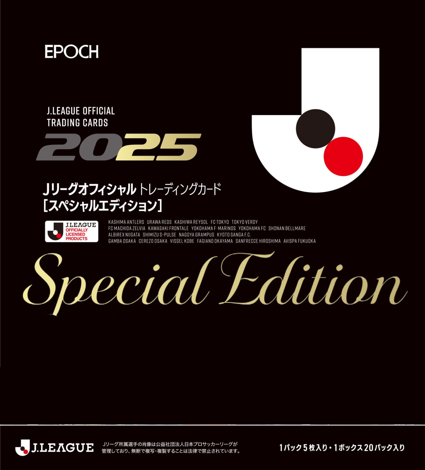 EPOCH 2024 Jリーグオフィシャルトレーディングカード BOX（送料無料