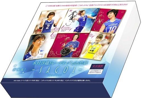 木村沙織 サイン入りフォト ミニ色紙 木村沙織 サイン入りフォト ミニ色紙