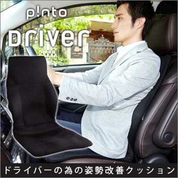p!nto driver（ピントドライバー） ｜ あんしんの殿堂 防災館