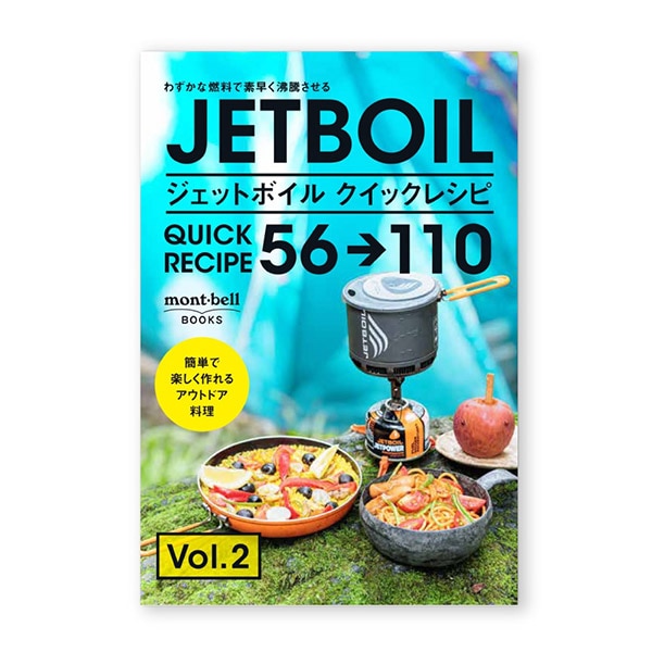 mont-bellアウトドアセット（ジェットボイル1L.クッカー.マグ他）6点