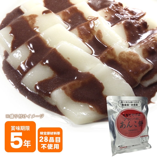 もち六年 抹茶＆あんこ 6年保存 20袋入 ケース販売 ｜ あんしんの殿堂