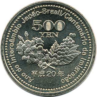 日本ブラジル交流年及び日本人ブラジル移住100周年記念500円ニッケル黄