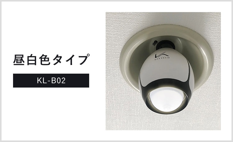カルテック】 脱臭LED電球・光触媒除菌 / ターンド・ケイ KL-B01 KL