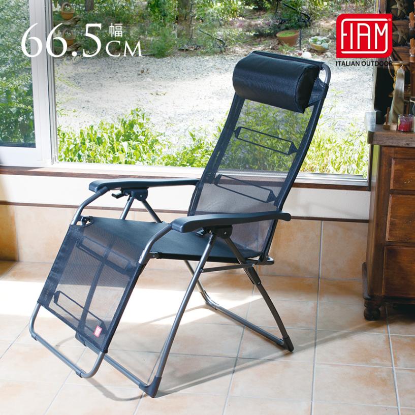 イタリアFIAM社 チェア（ハンモック型）二脚セット イタリアFIAM社