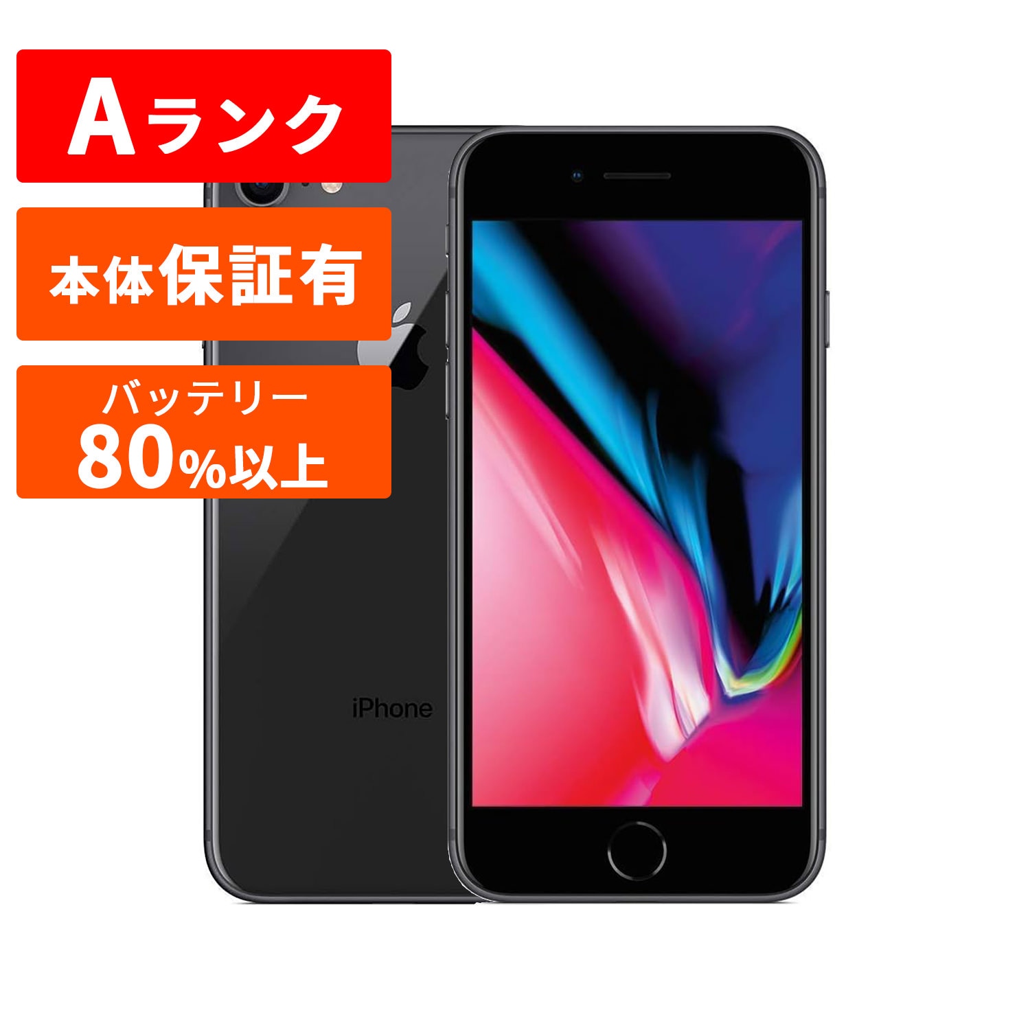 iphone8 64GB SIMロックなし Apple iPhone 8 64GB SIMフリー SIMロック