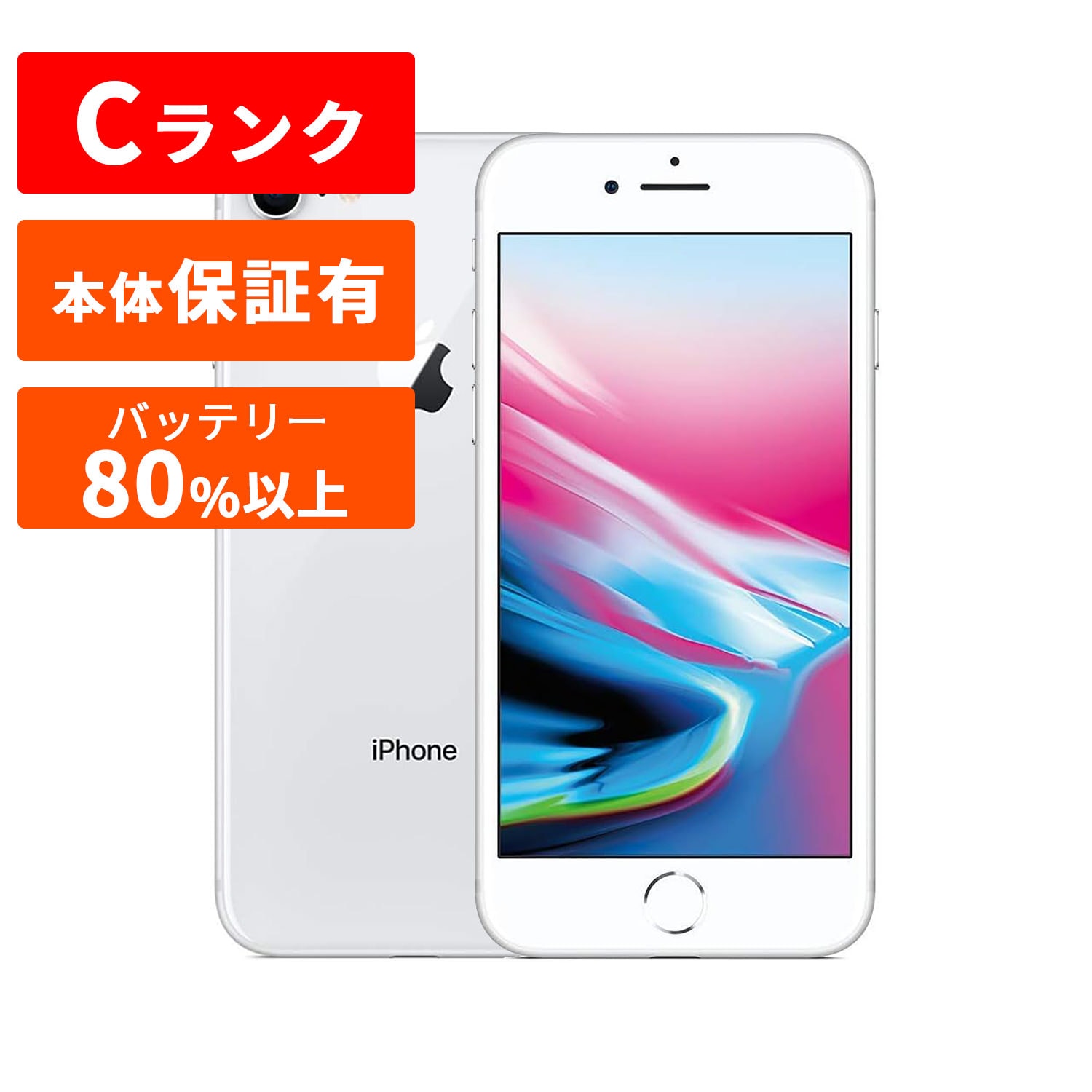 iphoneSE 第3世代 バッテリー97% iPhone SE 第三世代 64GB 本体