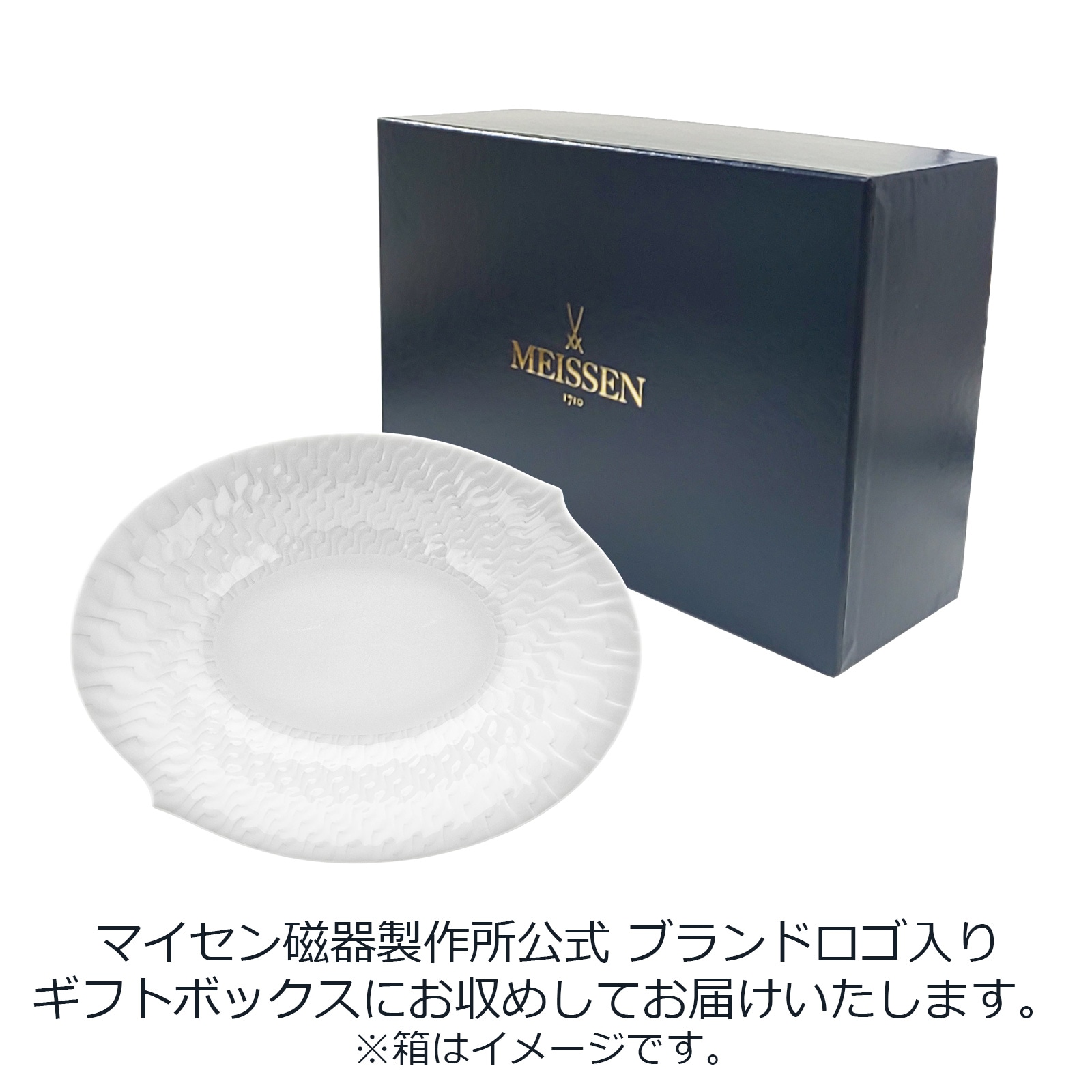 マイセン 波の戯れ ホワイト ディッシュ 000000/29284 | 波の戯れ