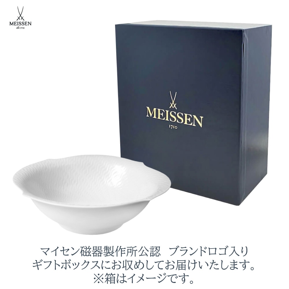 マイセン 波の戯れ ホワイト ボウル 27cm 000000/29441 | 波の戯れ