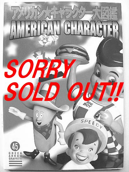 アメリカン☆キャラクター大図鑑 アドバタイジング本 キャラクター本