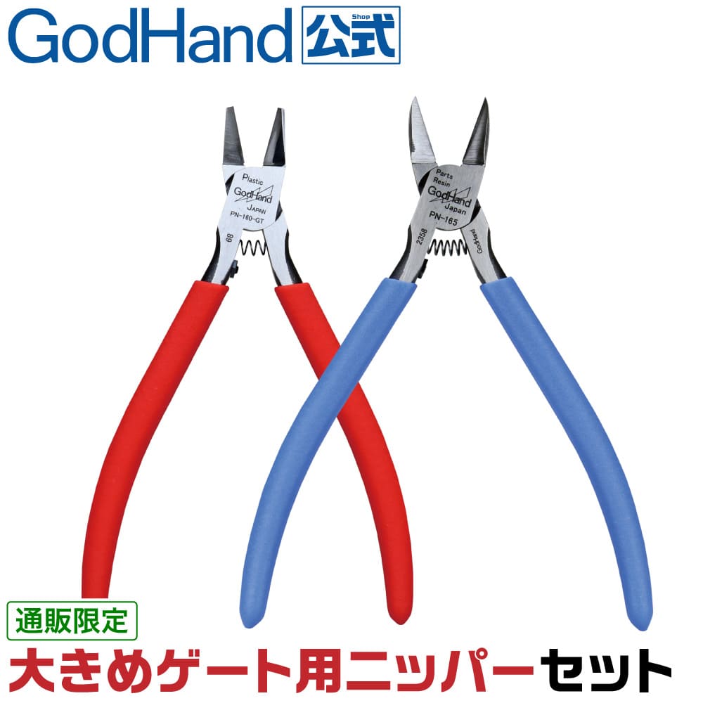 ドル 最終値下げ‼️プラモデル エアブラシ ゴッドハンドニッパー 塗料