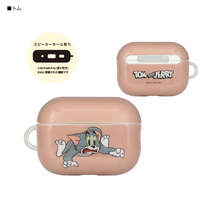 トムとジェリー AirPods Pro(第2世代)/AirPods Pro 対応 ソフトケース