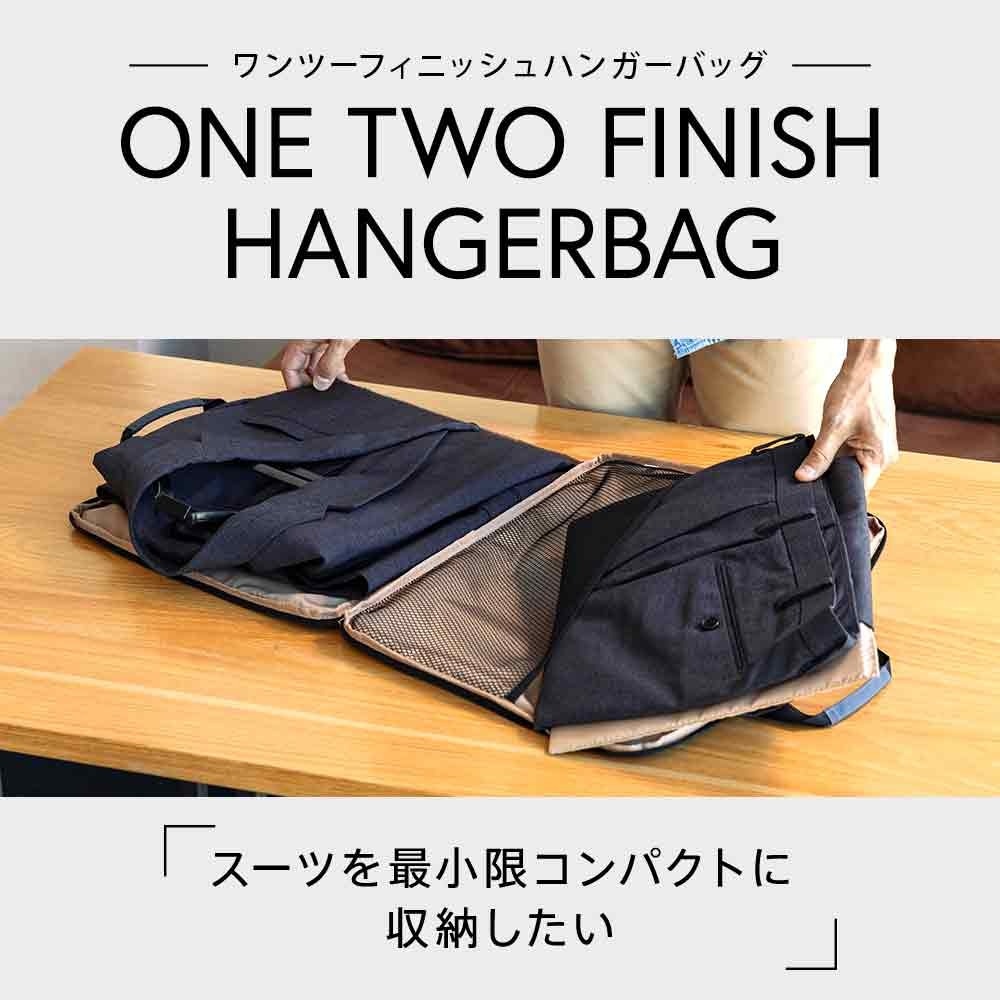 ワンツーフィニッシュハンガーバッグ[旅行グッズ トラベルグッズ 便利