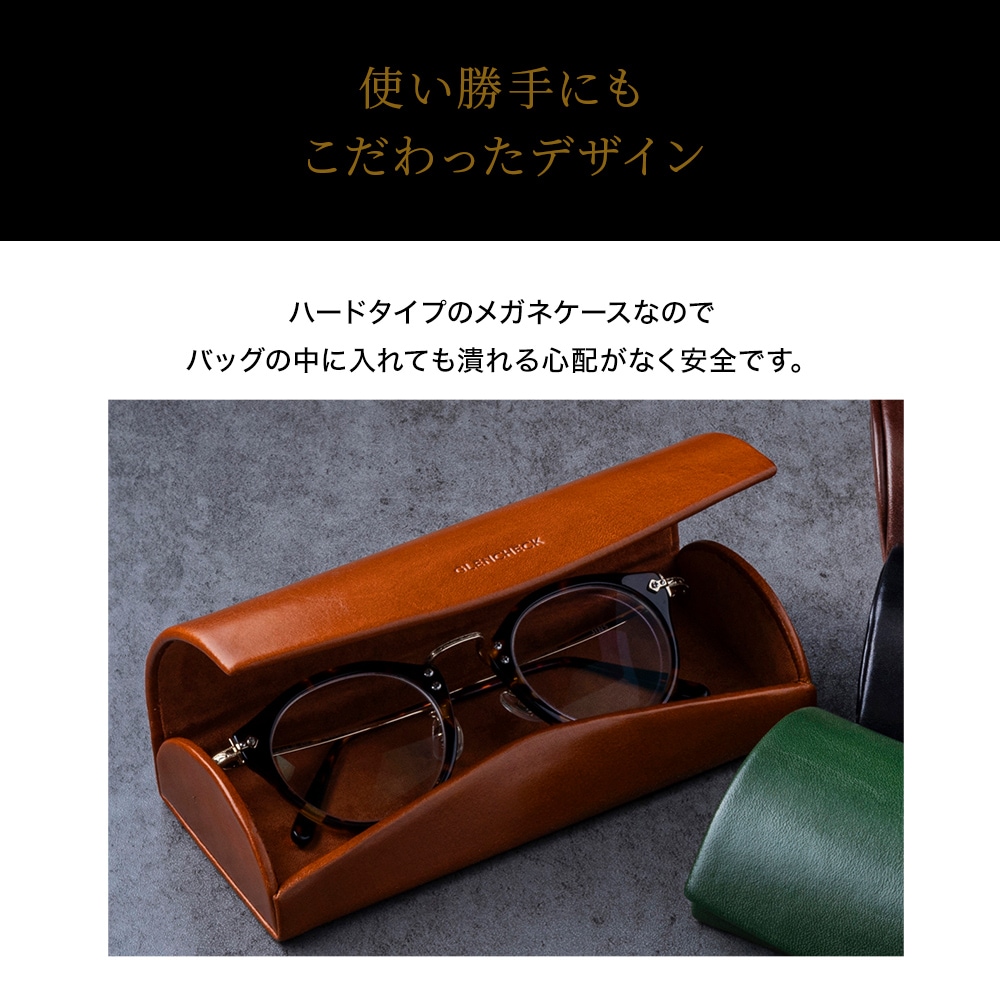 名入れ無料]イタリアンレザー メガネケース 眼鏡ケース めがねケース