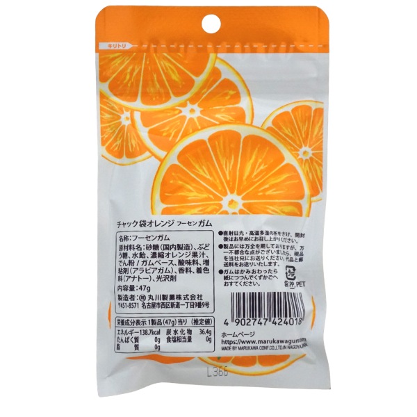100円 マルカワ チャック袋入りオレンジフーセンガム [1箱 10個入