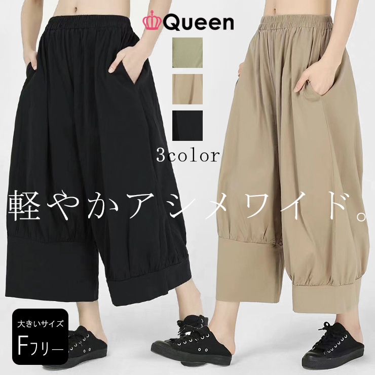 大きいサイズ レディース ワイドパンツ ボールパンツ サルエル