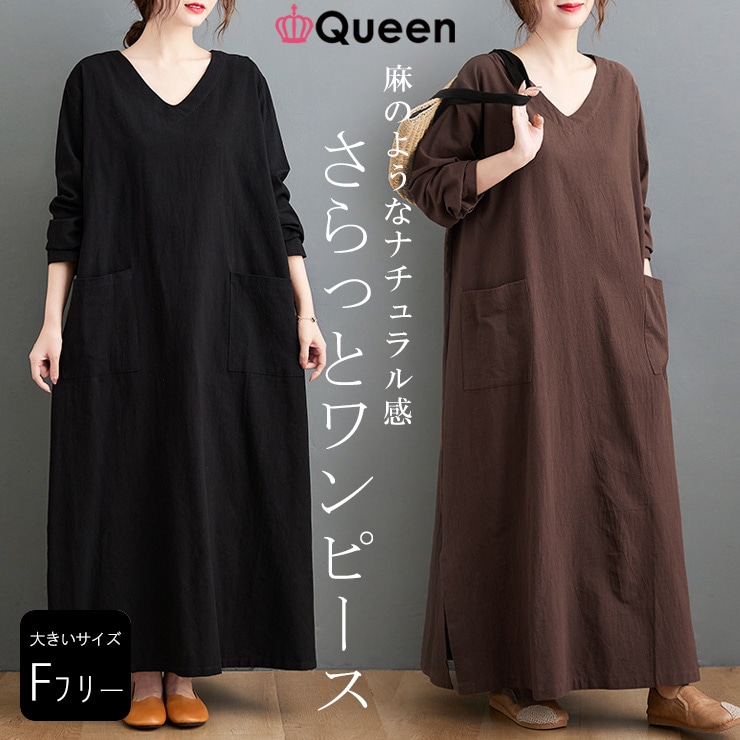 大きいサイズ レディース 無地ワンピース 長袖 オーバーサイズ Vネック