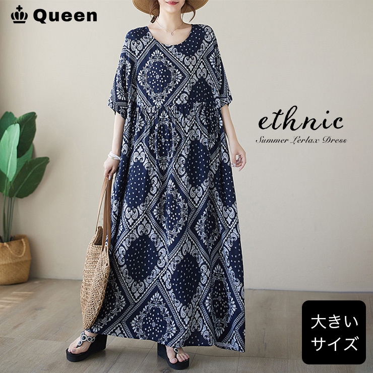 大きいサイズ レディース 総柄ワンピース ワイドワンピ マキシ丈 半袖