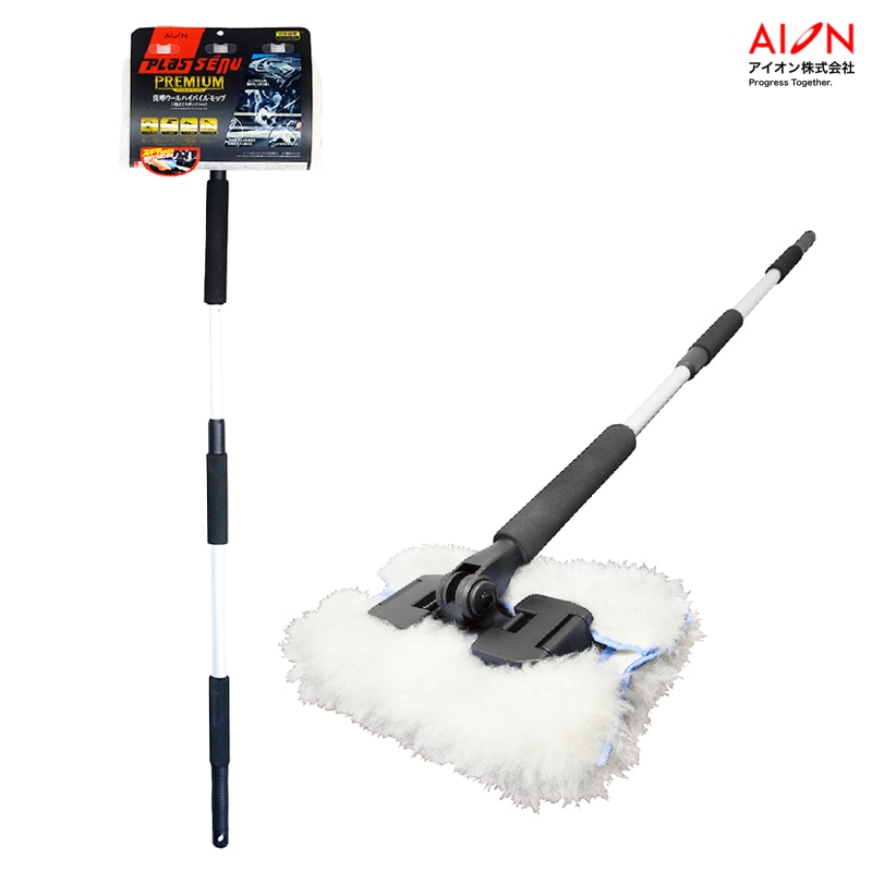 AION アイオン プラスセーヌ プレミアム 洗車ウールハイパイルモップ