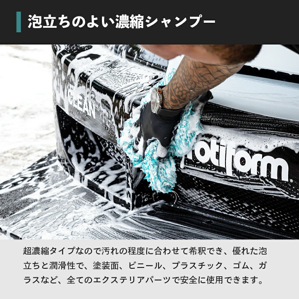 AutoFinesse LATHER ラザー PHニュートラル カーシャンプー オート