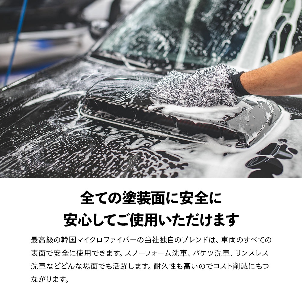 TRC サイクロンウルトラウォッシュミット ULTRA-MITT The Rag Company