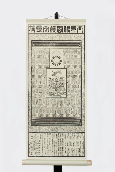 掛軸 太上神仙鎮宅霊符 | 霊符・神折符,霊符 | 八幡書店