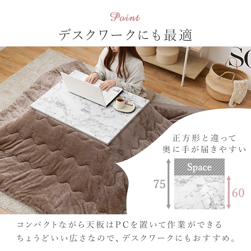 大理石柄こたつテーブル 2点セット 75×60cm【アルラ+メレンゲタッチ