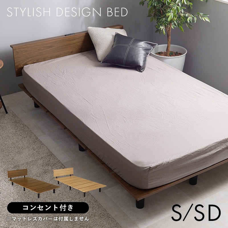 お得セール！10％OFFコンセント付き天然木ベッドフレーム SD・WHITE