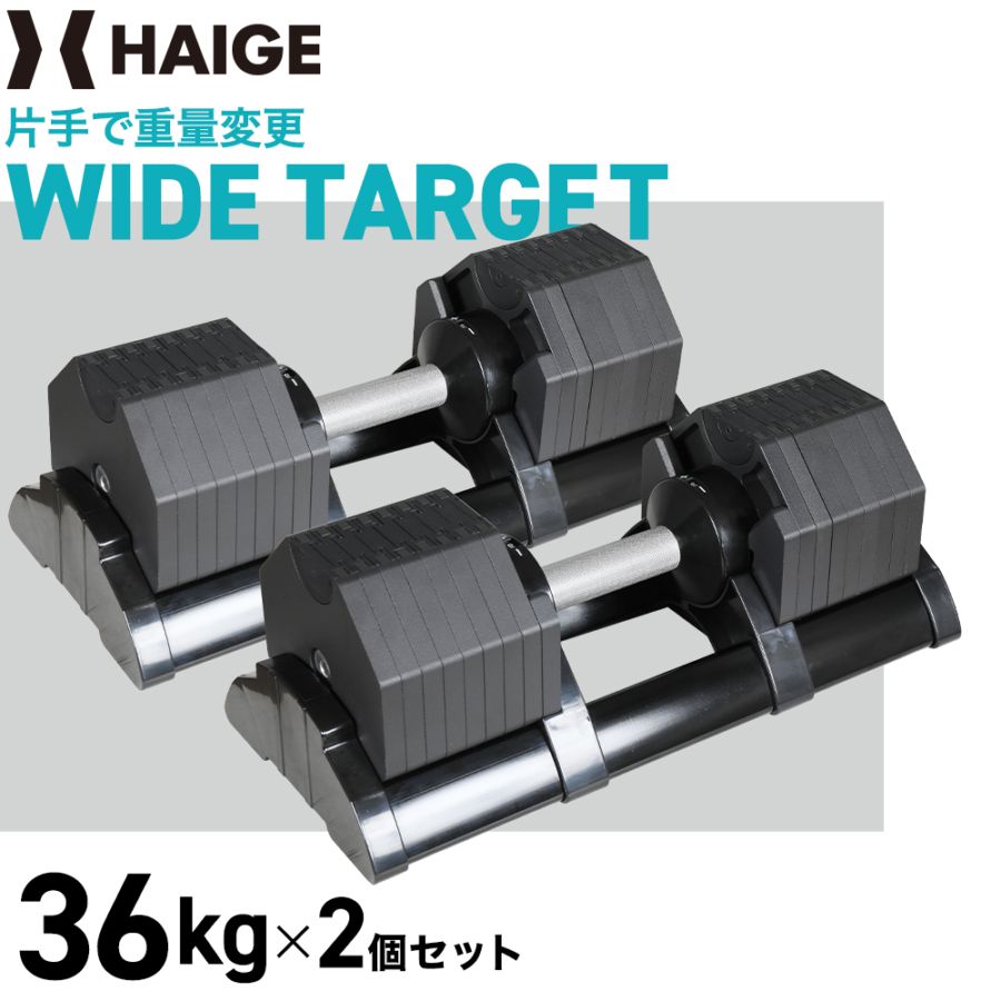 可変式ダンベル 36kg×1個 HG-AJDB02 | トレーニング,ダンベル・ベンチ