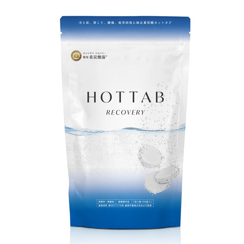 薬用 HOT TAB リカバリー90錠 | ハンプティーダンプティー公式