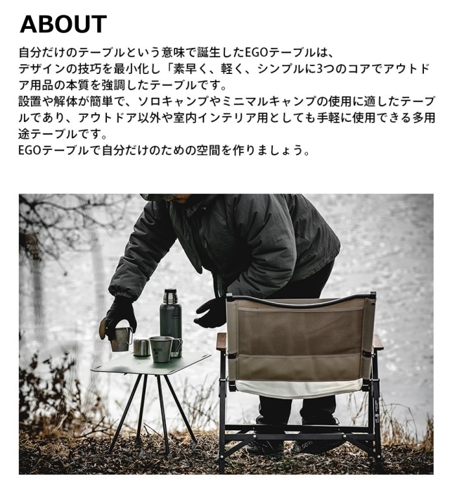 テーブル・チェア・ハンモック yanMINIMAL WORKS EGO TABLE Charcoal