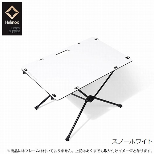 ヘリノックス Helinox ワークトップタクティカル (天板のみ) | GLAGH