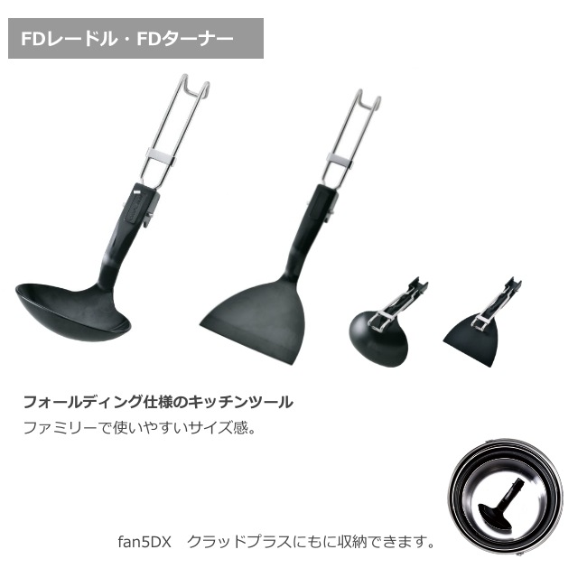 ユニフレーム UNIFLAME fan5DX クラッドプラス | GLAGH グラフ