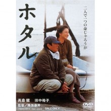 りいさん専用 北の国から⚪︎高倉健 DVD-BOX⚪︎チロルの挽歌 チロルの