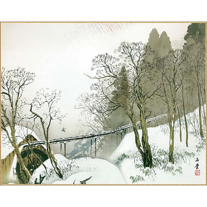 川合玉堂『雪中水車』冬 額 : アートの友社 川合玉堂『雪中水車』冬 額