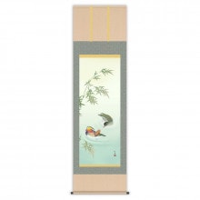 森山観月 四季花鳥 冬 鴛鴦 掛軸 掛け軸【ポイント5％還元中