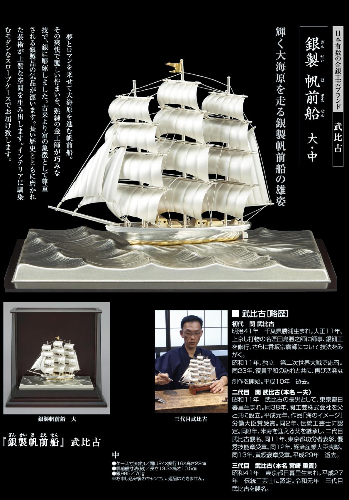 銀製 シルバー 銀 宝船 関工芸 silver 960 置物 飾り 伝統工芸品 銀製