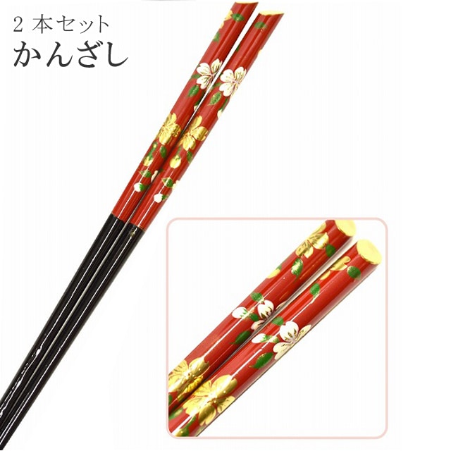 15%OFF☆2/24(火)10時まで／簪 箸 かんざし はし 桜 着物 髪飾り 和装