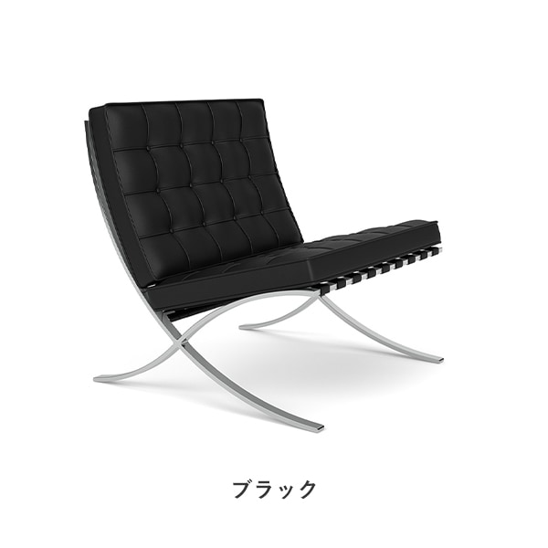 Barcelona Chair（バルセロナチェア） / Knoll（ノル） / Ludwig Mies